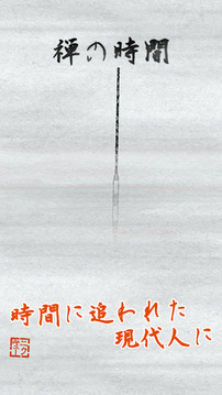 禪和釣魚和我游戲截圖3