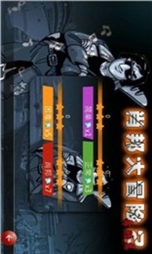 肖邦大冒險(xiǎn)2希臘篇游戲截圖1