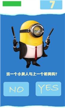 小黃人快閃游戲截圖3