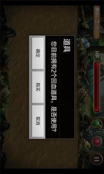 地獄門大戰(zhàn)游戲截圖4