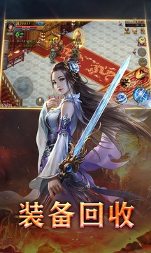 戰(zhàn)神不敗征戰(zhàn)游戲截圖3