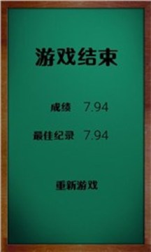校園紙飛機游戲截圖2