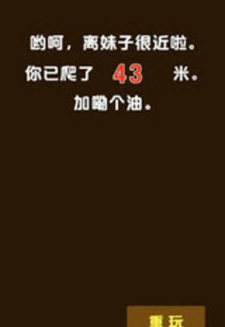 加油吧小白游戲截圖4