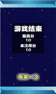 營救地球游戲截圖3