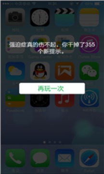 強(qiáng)迫癥奇聞錄游戲截圖3