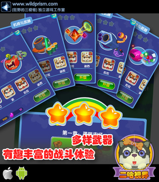 二哈視界游戲截圖2