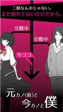 現(xiàn)任前任與我游戲截圖1