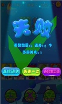 閃電手速游戲截圖2