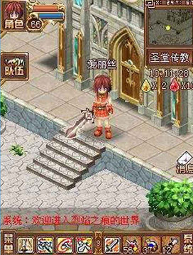 烈焰之痕ol游戲截圖4