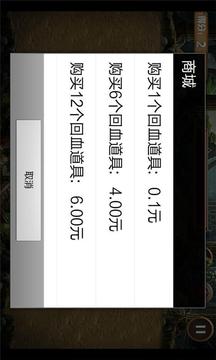 地獄門大戰(zhàn)游戲截圖5