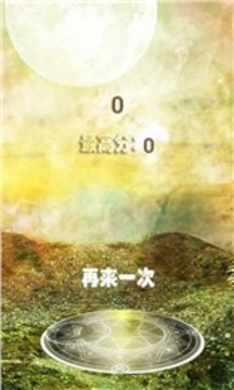 最終天啟者游戲截圖2