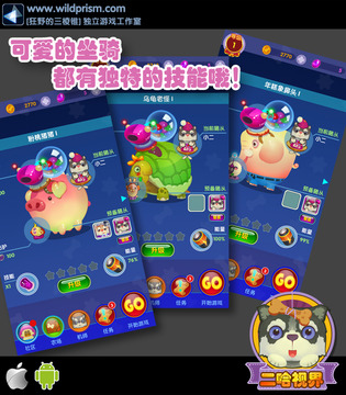 二哈視界游戲截圖5