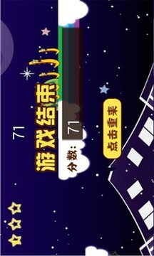搗蛋外星人游戲截圖2
