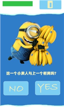 小黃人快閃游戲截圖2