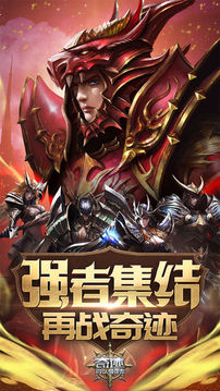 黎明奇跡mu審判之光游戲截圖2