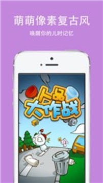 人品大作戰(zhàn)游戲截圖1