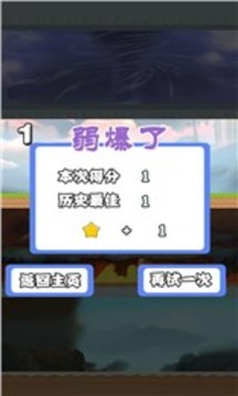 熱血奔跑游戲截圖4
