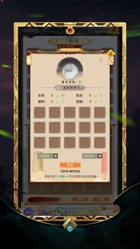 浪劍江湖重溫武林世界游戲截圖3