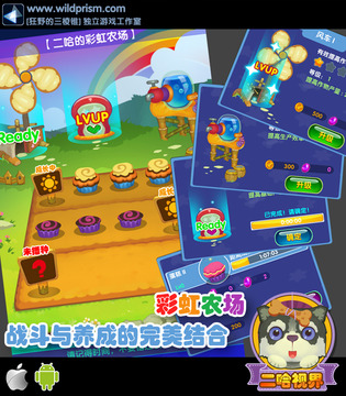 二哈視界游戲截圖4