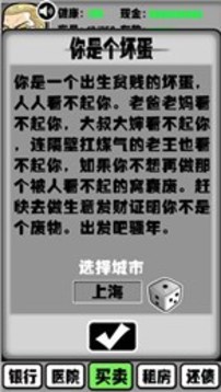放蕩不羈的混游戲截圖2