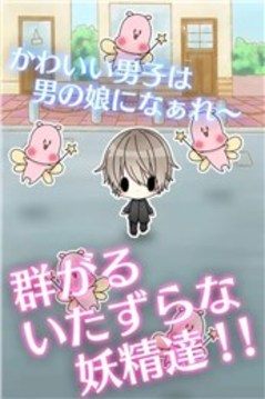 變裝偽娘游戲截圖2