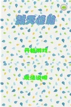 毀滅怪臉游戲截圖5