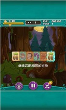 怪物名單游戲截圖4