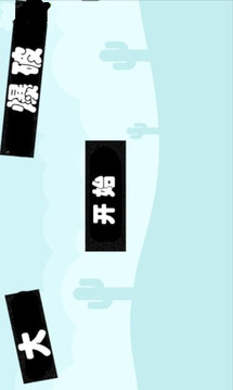 大爆破游戲截圖2
