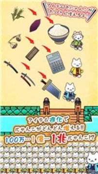 貓貓幕府游戲截圖3