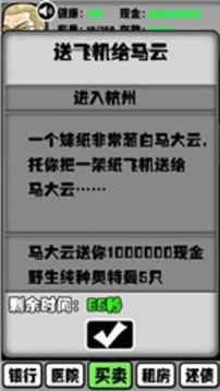 放蕩不羈的混游戲截圖1
