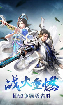 仙侶絕情劍游戲截圖1