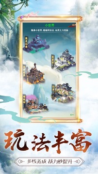 復(fù)古修真游戲截圖1