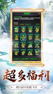 復(fù)古修真游戲截圖3