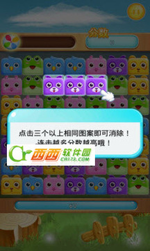 天天小鳥消消樂游戲截圖1
