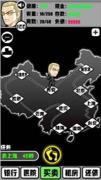 放蕩不羈的混游戲截圖4