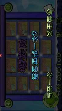 寶貝擦窗戶游戲截圖2