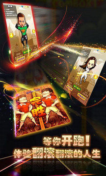 翻滾吧兄弟游戲截圖2