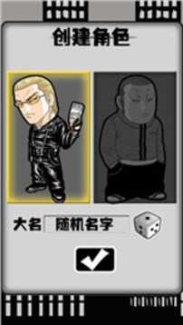 放蕩不羈的混游戲截圖3