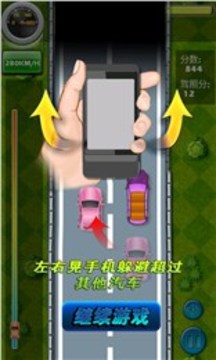 超級賽車錦標賽游戲截圖1