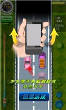 超级赛车锦标赛游戏截图1