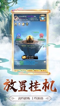 復(fù)古修真游戲截圖2