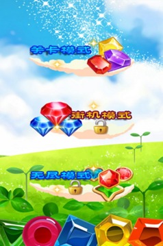開心寶石消消碰游戲截圖2