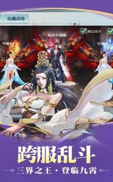 叱咤神域游戲截圖1