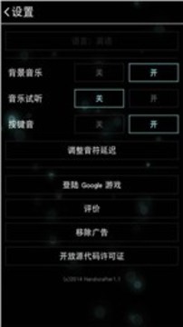 節(jié)奏樂曲大師游戲截圖4