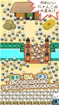 貓貓幕府游戲截圖1