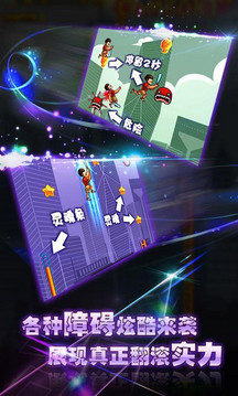翻滾吧兄弟游戲截圖4