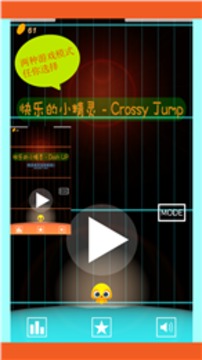 快樂的小精靈游戲截圖4