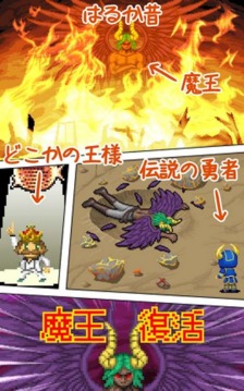 打倒魔王太麻煩游戲截圖3