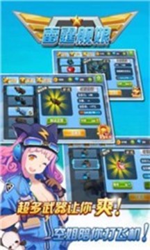 雷霆艦?zāi)镉螒蚪貓D1