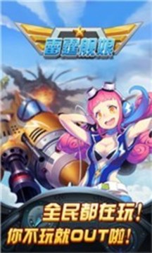 雷霆艦?zāi)镉螒蚪貓D2
